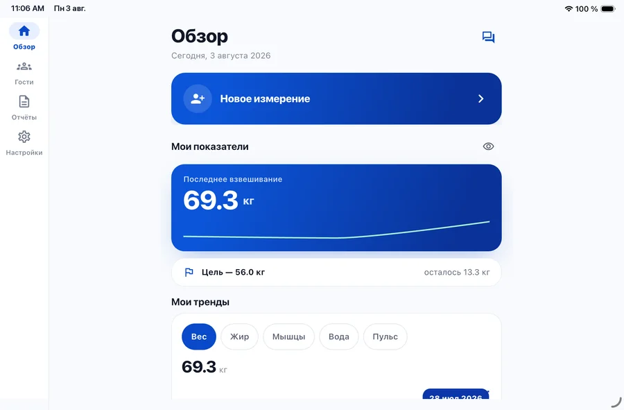Тот же экран обзора на планшете в горизонтальной ориентации